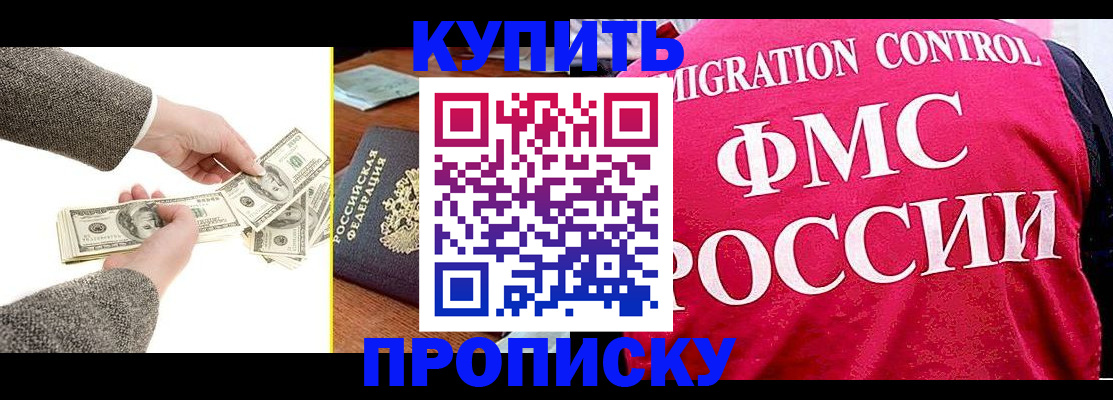 временная регистрация для школы в Малоярославце