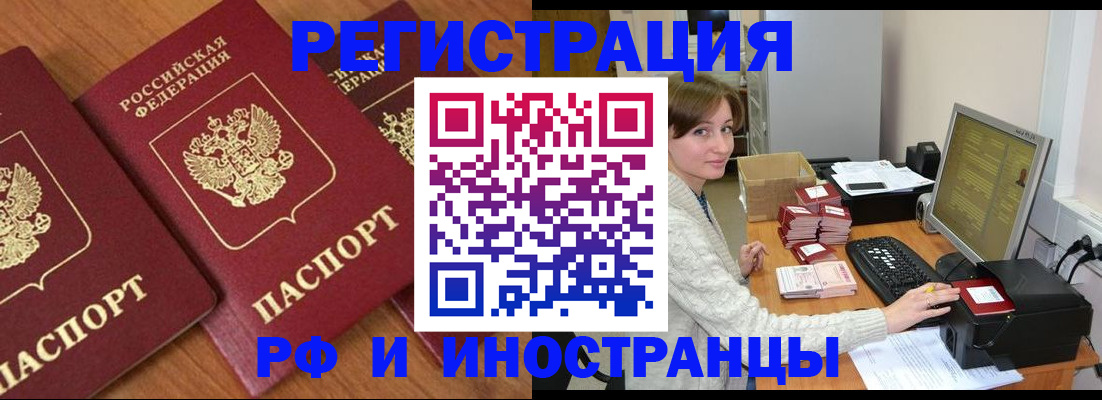 прописка законно в Малоярославце