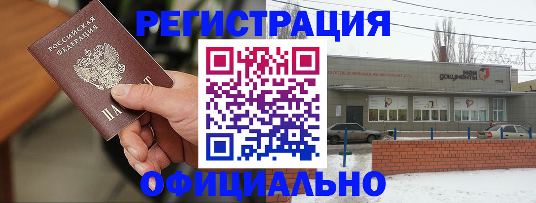 временная регистрация законно в Малоярославце