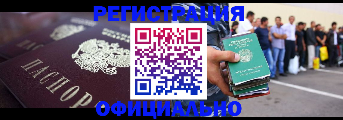 временная прописка в Малоярославце