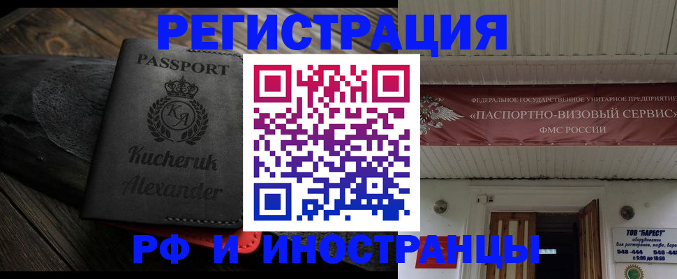 прописка штамп в Малоярославце