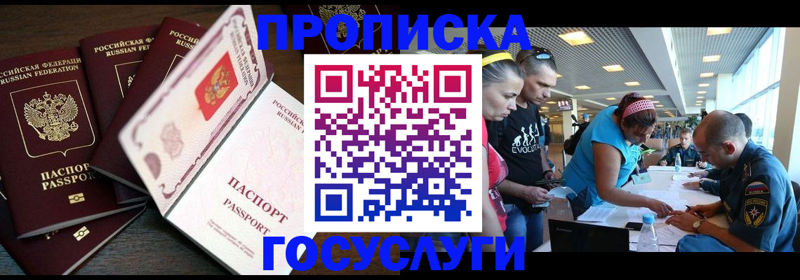 прописка иностранных граждан в Малоярославце