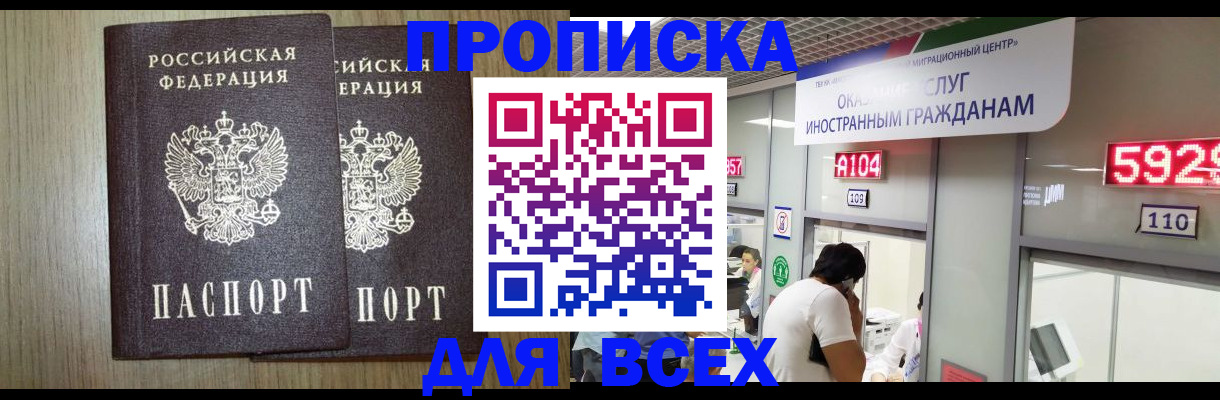 временная регистрация в квартире в Малоярославце