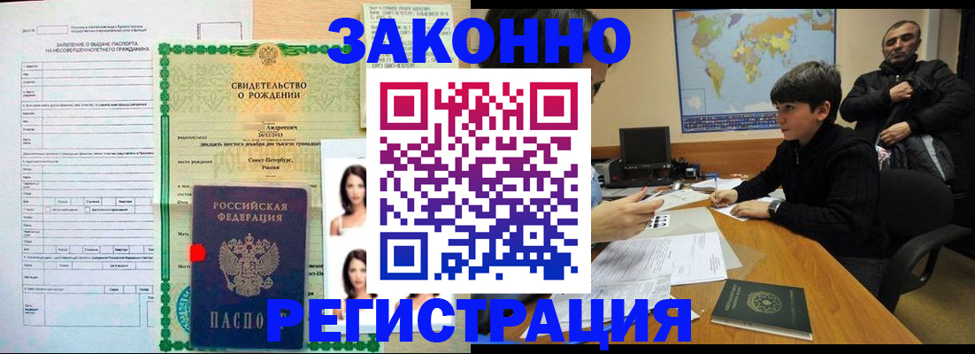 прописка ребенка в Малоярославце
