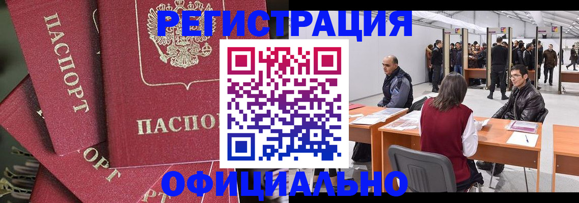 прописка для кредита в Малоярославце