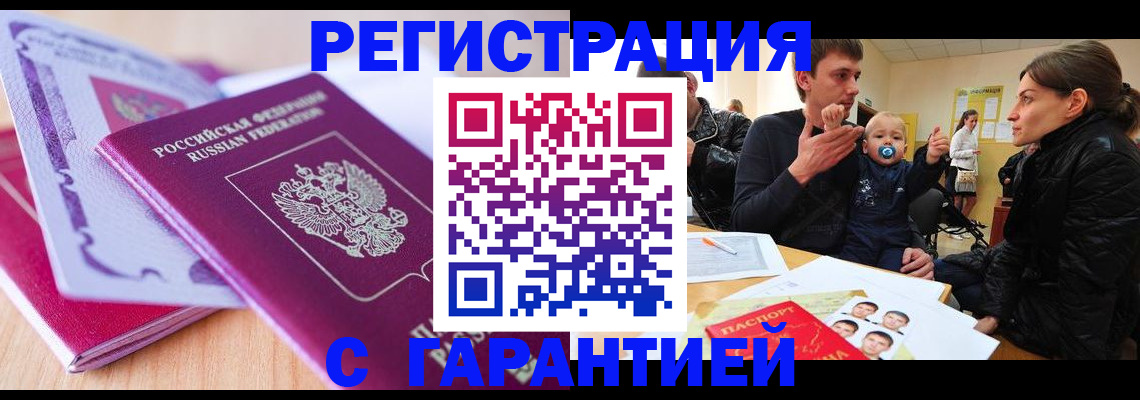 временная регистрация в Малоярославце